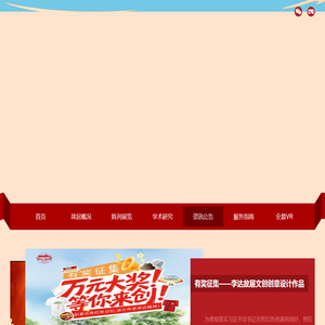 李达故居官方网站