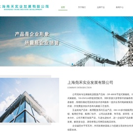 上海尧禾实业发展有限公司