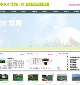 龙胄门球体育发展有限公司
