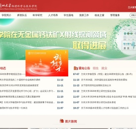 兰州大学物理学院