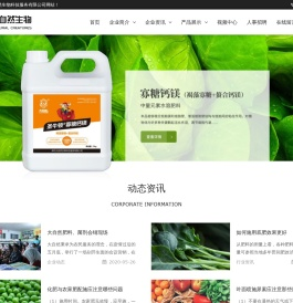 潍坊大自然生物科技服务有限公司