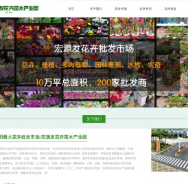 深圳花卉