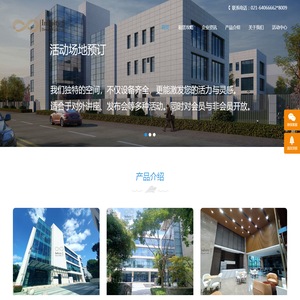优任实业(上海)有限公司
