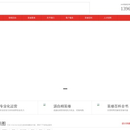 太湖县林通装饰工程有限公司