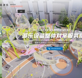 温州迪瓯游乐设备有限公司
