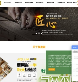 成都碳晶板