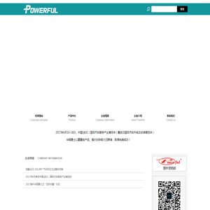 广东华钿勇士汽车用品有限公司