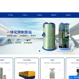 一体化预制泵站