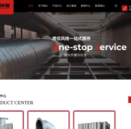 不锈钢镀锌风管厂家