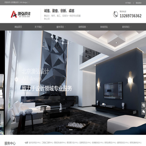 北京澳弘设计（AH