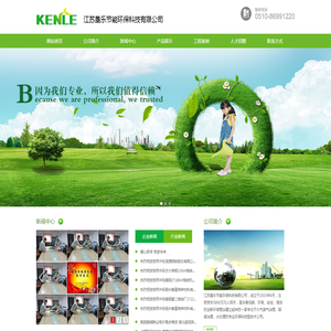 江苏垦乐节能环保科技有限公司江苏垦乐节能环保科技有限公司