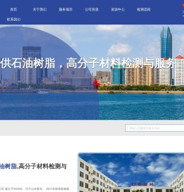 青岛欧瑞达检测技术有限公司