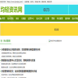 均轻资讯网