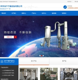 离心喷雾干燥机,旋转闪蒸干燥机,热风炉