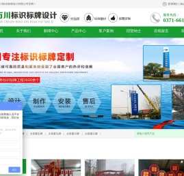 河南万川标识标牌设计有限公司