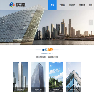 武汉英欣建筑工程有限公司