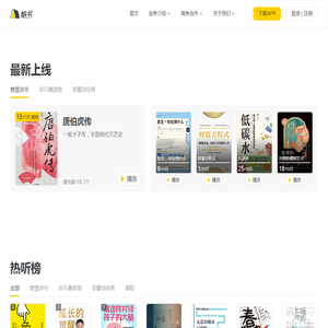 帆书APP丨人生如海