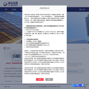 广东竣弘投资管理有限责任公司