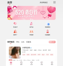 风情网婚恋丨普宁相亲找对象