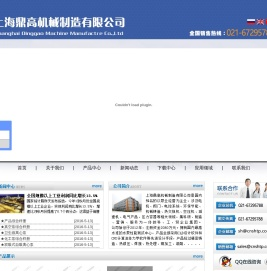 上海鼎高泵业潜水排污泵