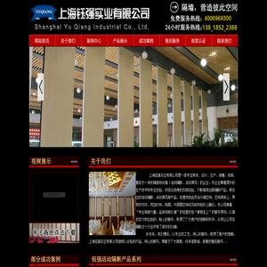 上海酒店隔断,餐厅移动隔断,饭店活动隔断厂家,上海钰强实业有限公司