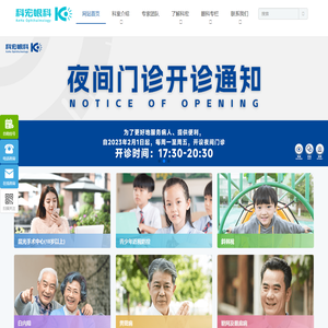 厦门科宏眼科医院