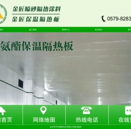 浙江金匠,金匠建筑装饰工程,浙江金匠建筑装饰工程有限公司,外墙装饰工程,金华外墙装饰工程,反射隔热涂料