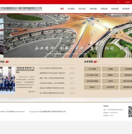 北京城建勘测设计研究院有限责任公司