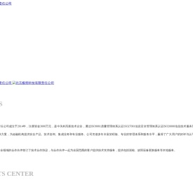 北京极密科技有限责任公司