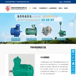 YBX4防爆电机