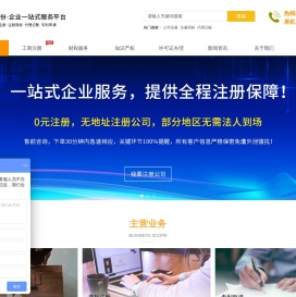 佛山市中越企业管理有限公司