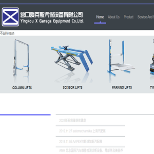 营口消防