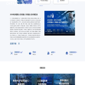 【官方】HRTE具身智能机器人展