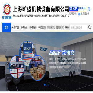 SKF