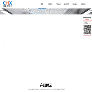 深圳市创华显科技有限公司