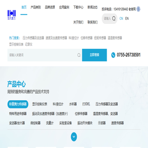 深圳市现代豪方仪器仪表科技有限公司,现代豪方