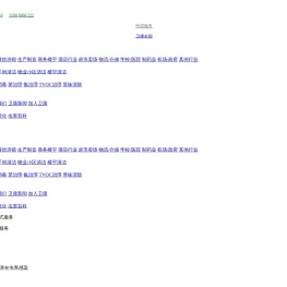 南通卫康环境工程有限公司