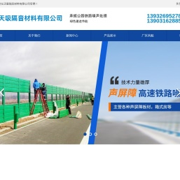 廊坊亿天吸隔音材料有限公司