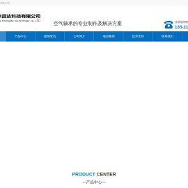 北京昌达科技有限公司