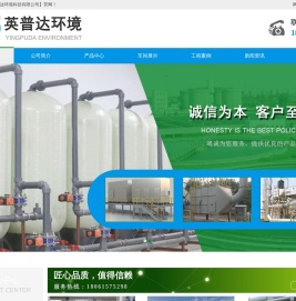 江苏英普达环境科技有限公司