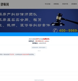 专业深圳房产买卖律师【免费咨询】深圳房产纠纷律师法律咨询