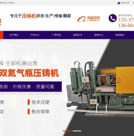 [力利机械]专注东莞二手压铸机,压铸机回收,是专业的二手压铸机厂家