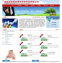 秦皇岛金蝶财务软件