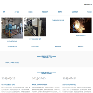 江西黄氏机电有限公司