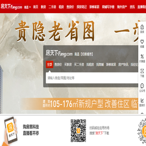 德惠房地产资讯