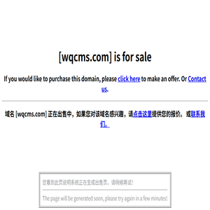 网奇CMS网站管理系统