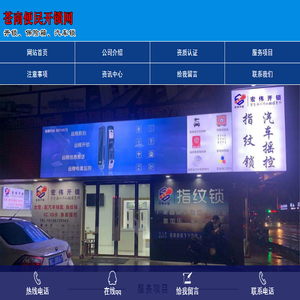 苍南开锁