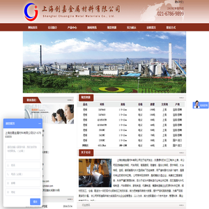 上海创嘉批发零售