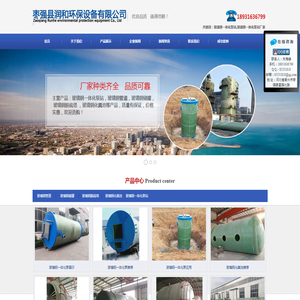 玻璃钢一体化泵站