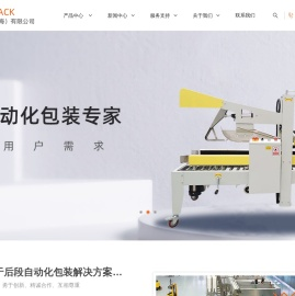自动化包装生产流水线